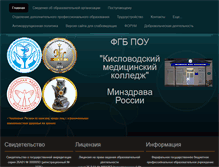 Tablet Screenshot of medcol.ru